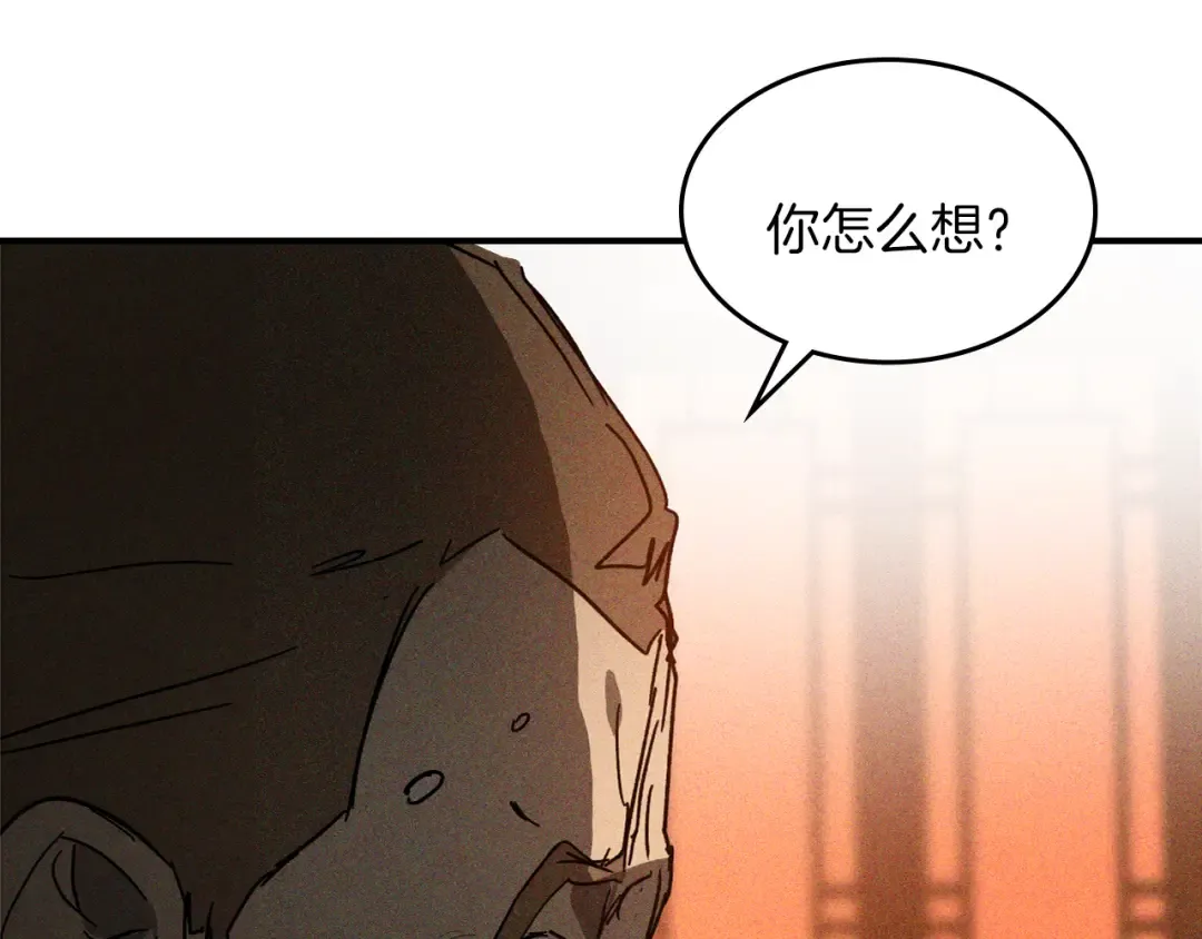 第114话 横扫 第163页
