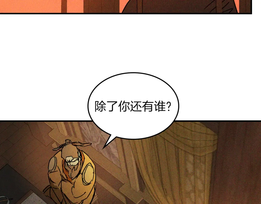 第114话 横扫 第166页