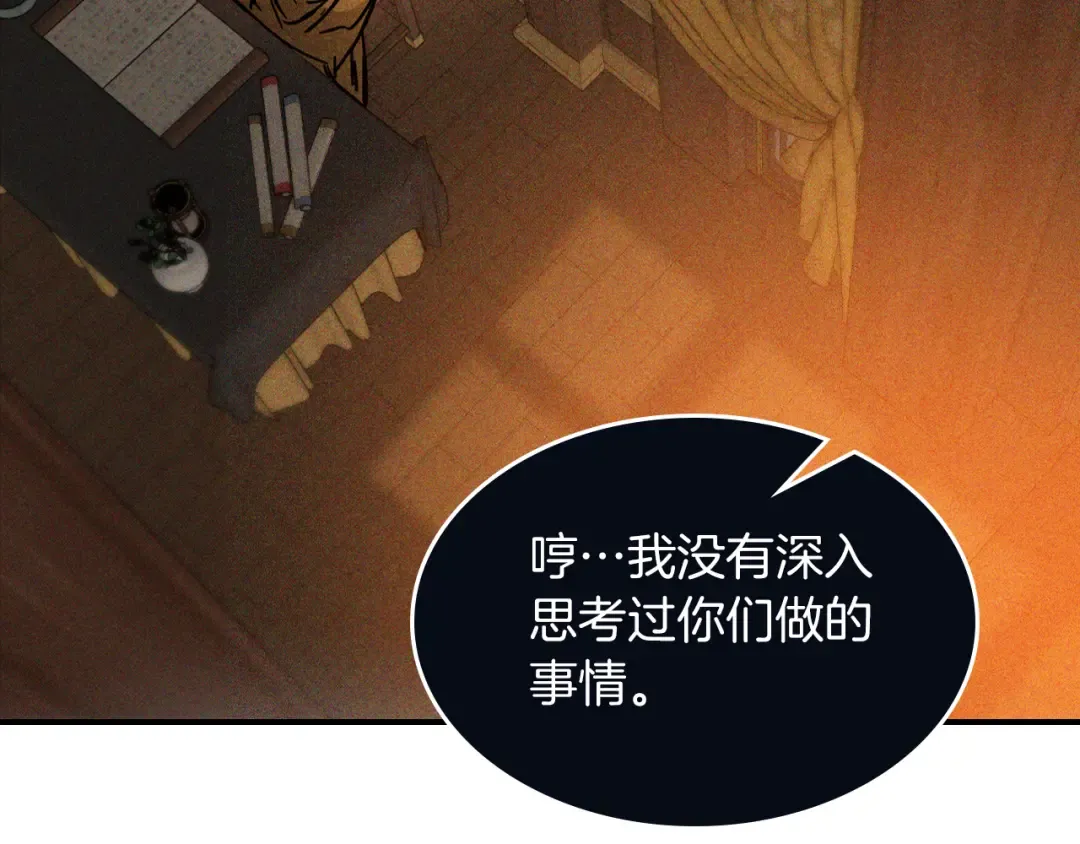 第114话 横扫 第167页