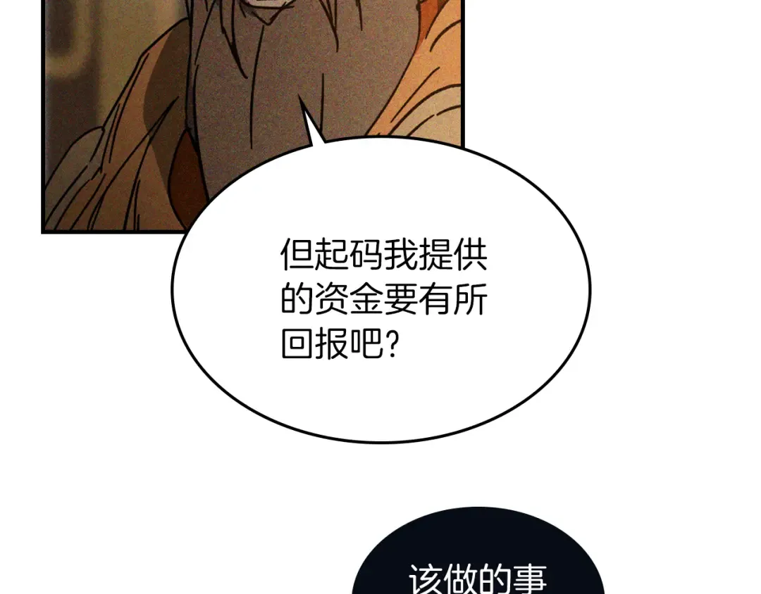 第114话 横扫 第169页