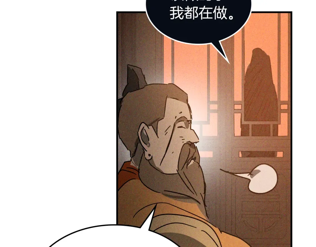 第114话 横扫 第170页