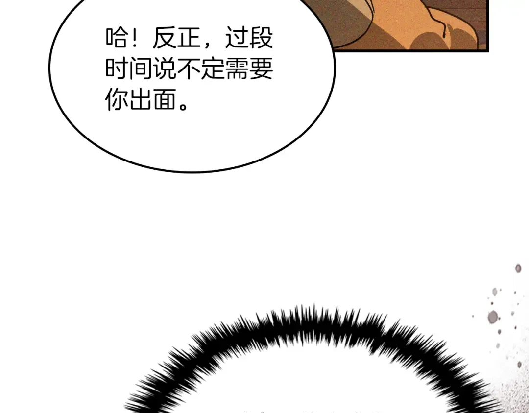 第114话 横扫 第171页