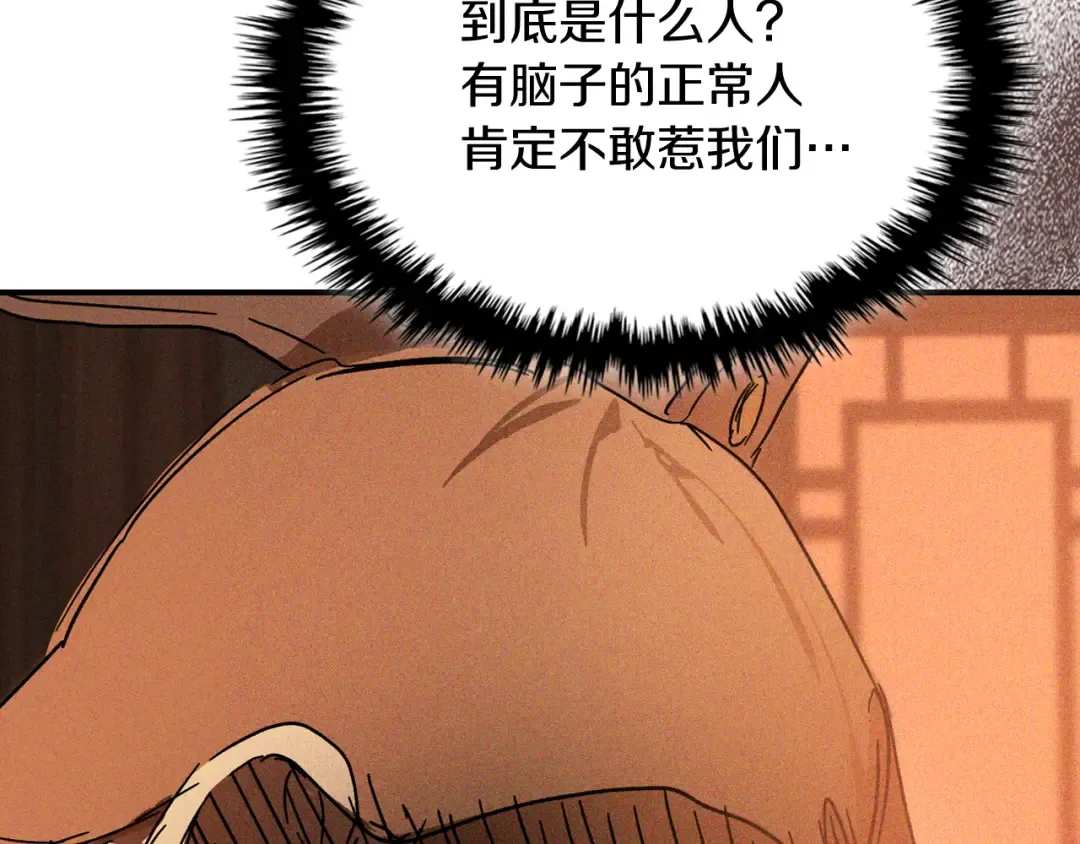 第114话 横扫 第172页