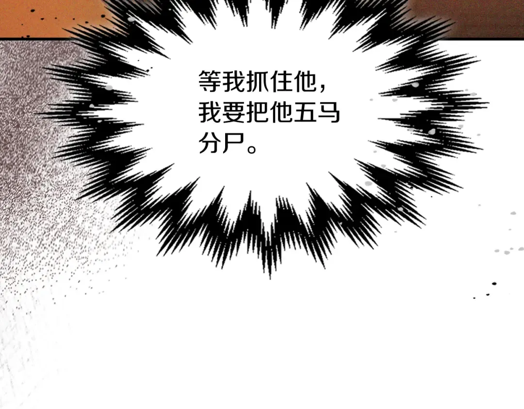 第114话 横扫 第174页