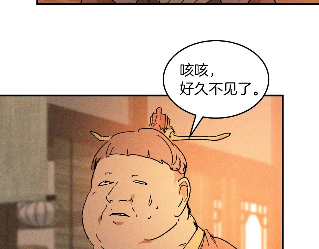 第115话 威胁 第11页