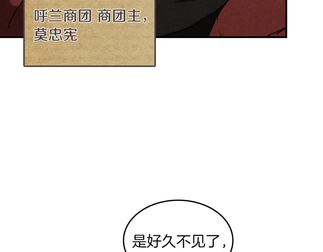 第115话 威胁 第13页