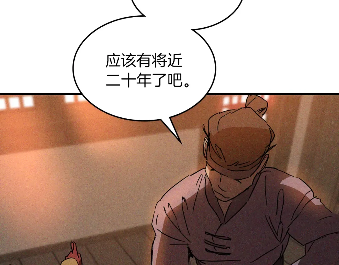 第115话 威胁 第14页