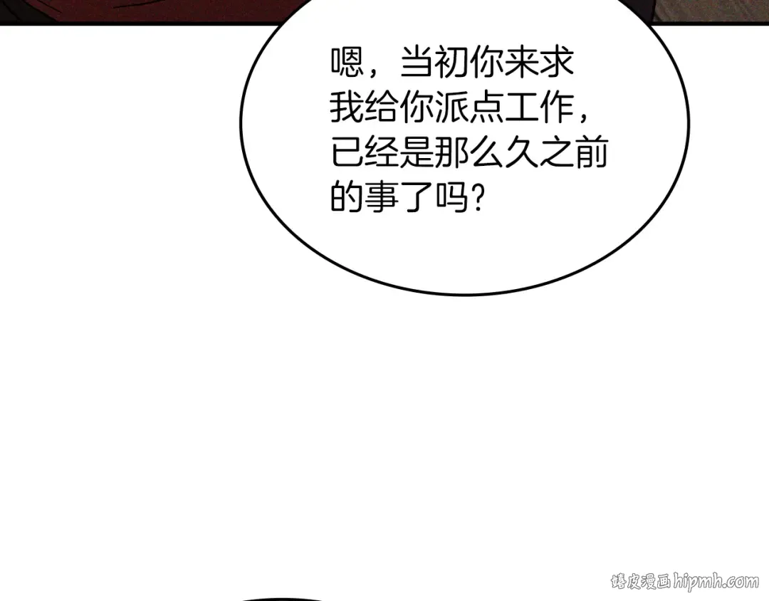 第115话 威胁 第16页