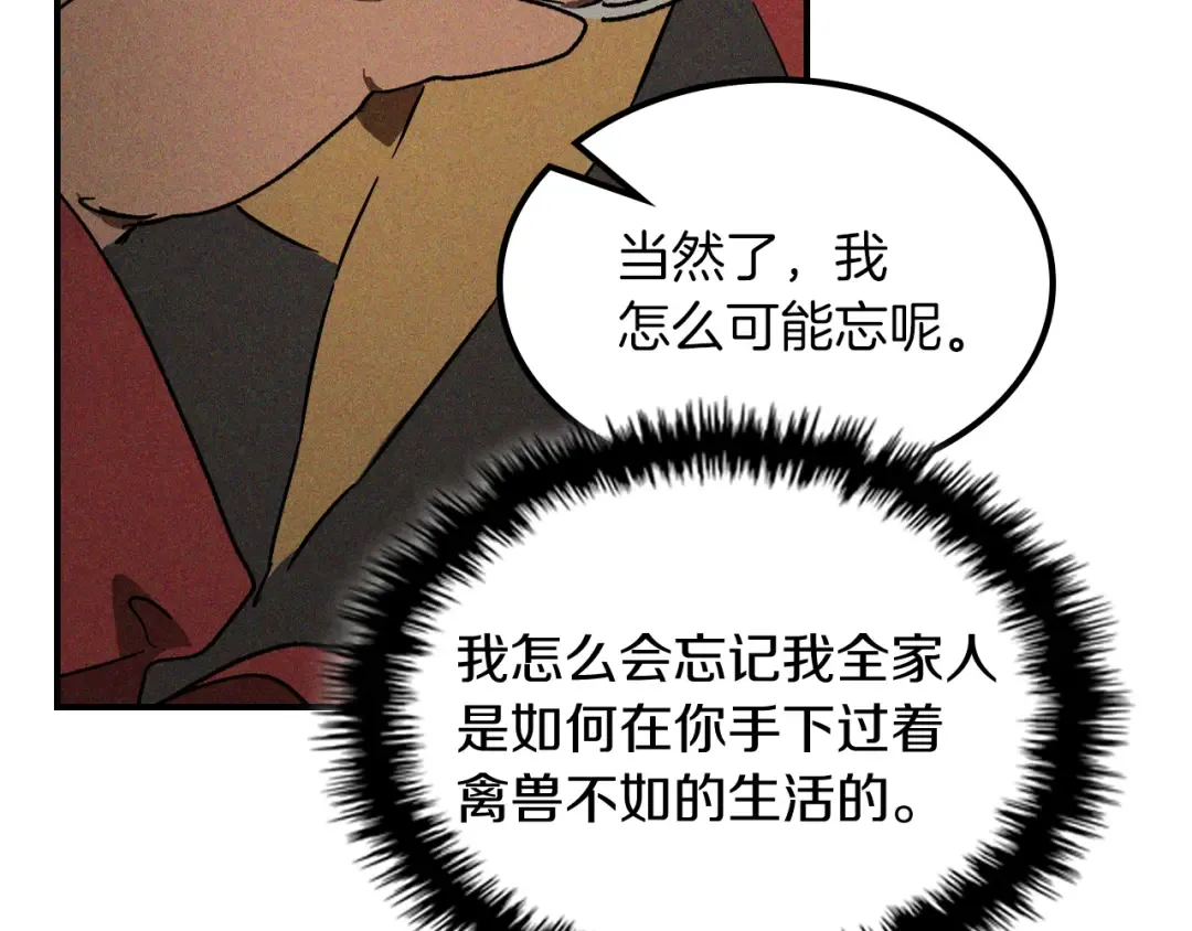 第115话 威胁 第19页