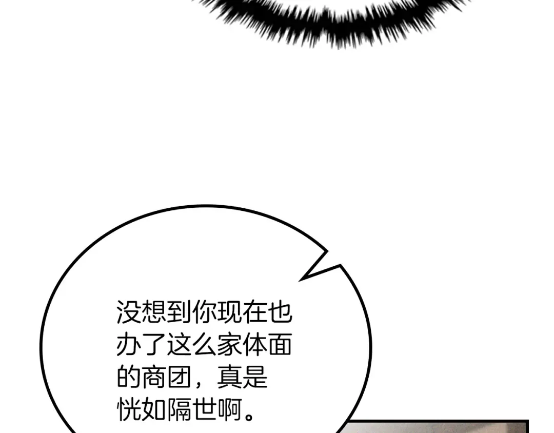 第115话 威胁 第20页