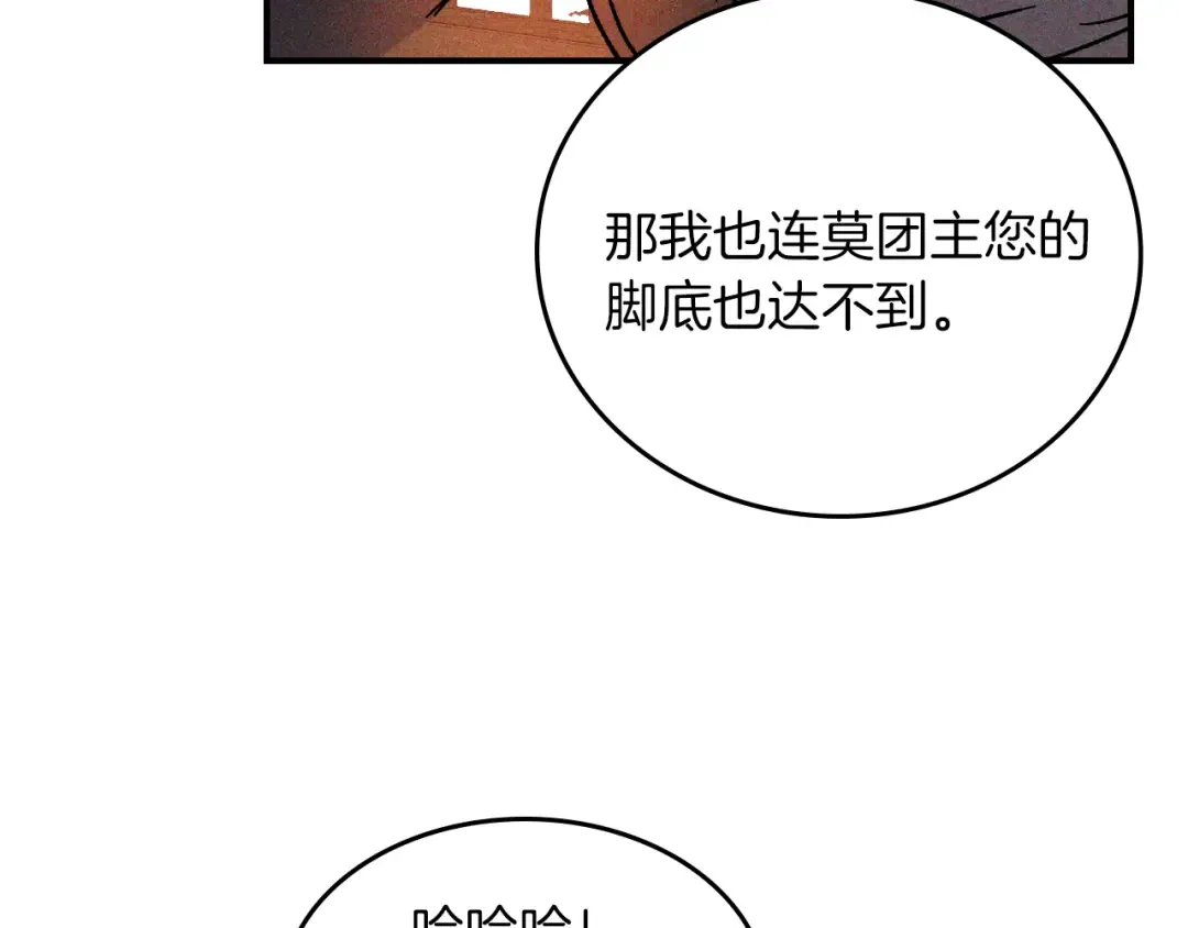 第115话 威胁 第23页