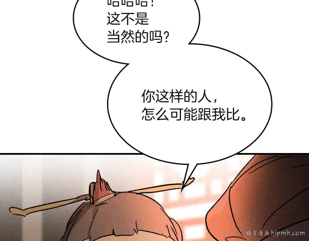 第115话 威胁 第24页