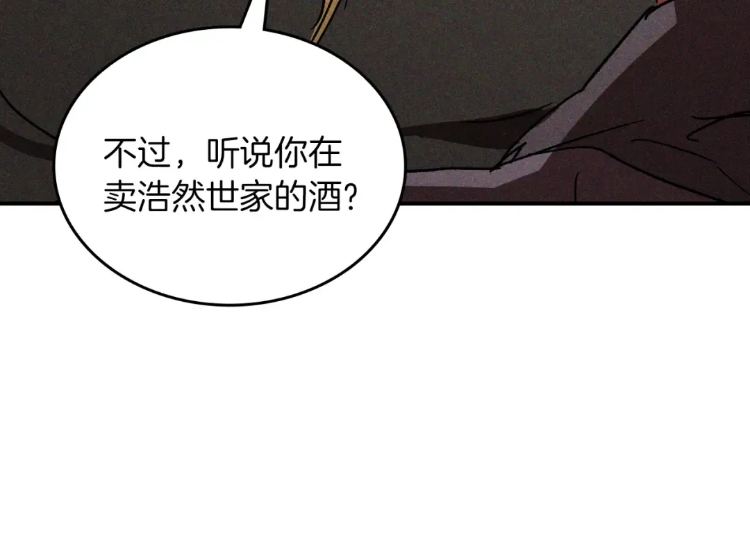 第115话 威胁 第26页
