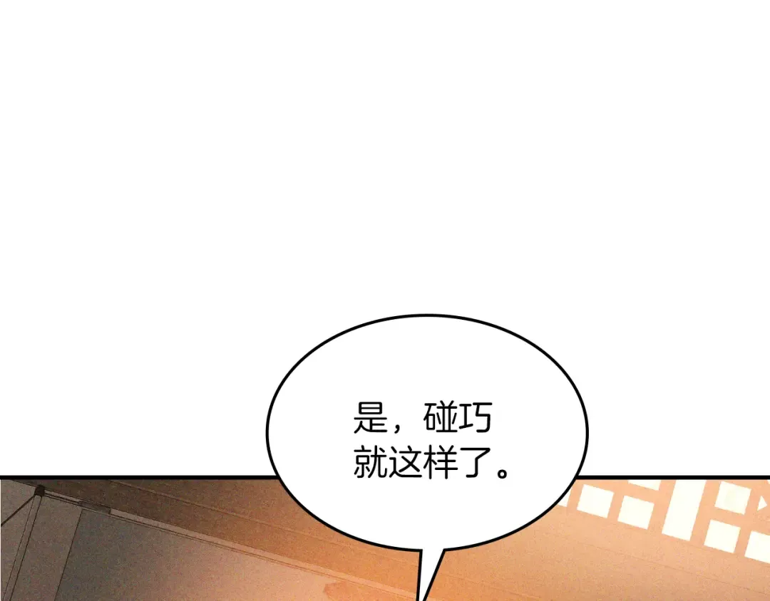 第115话 威胁 第27页