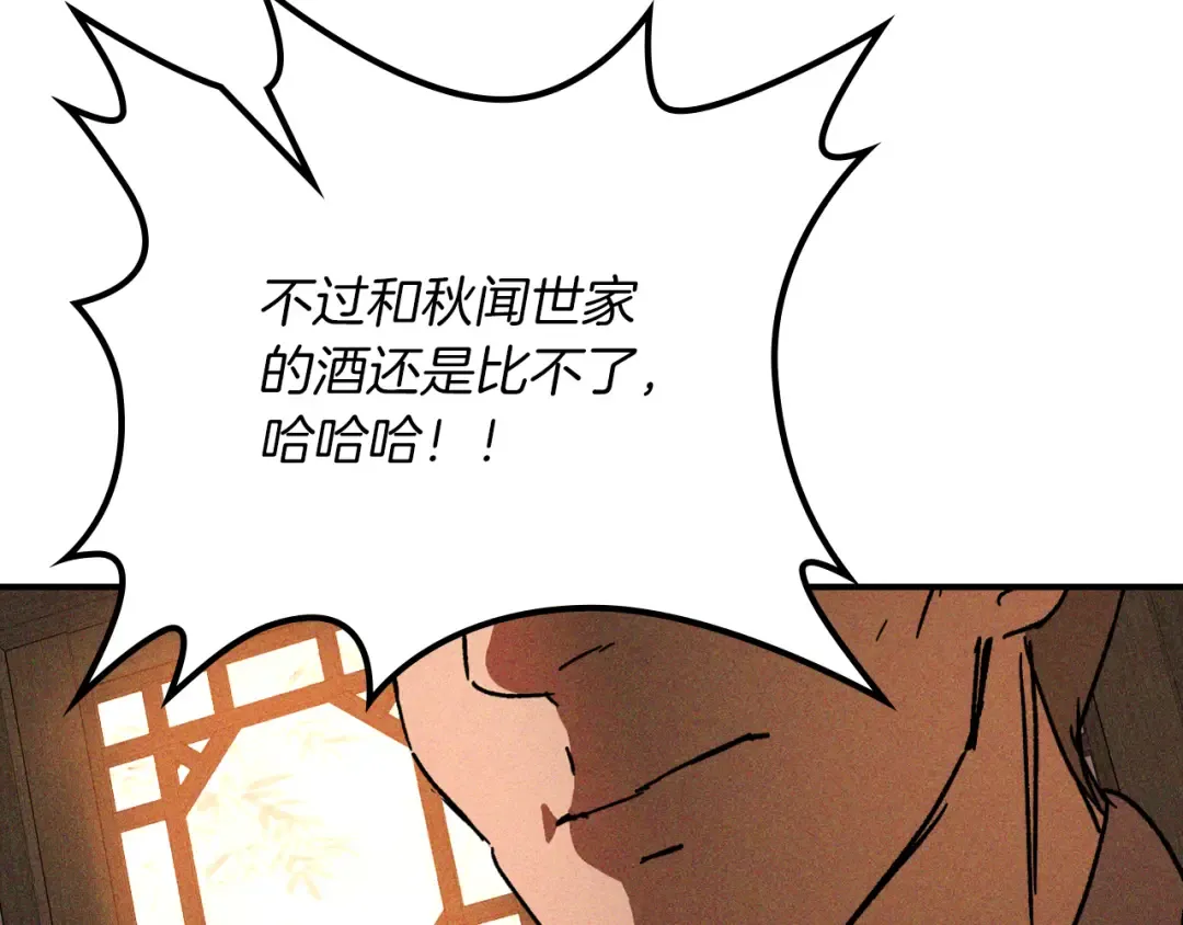 第115话 威胁 第31页