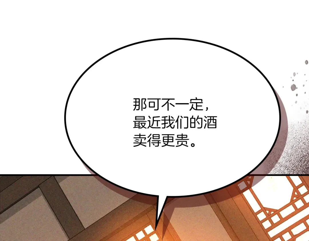 第115话 威胁 第33页