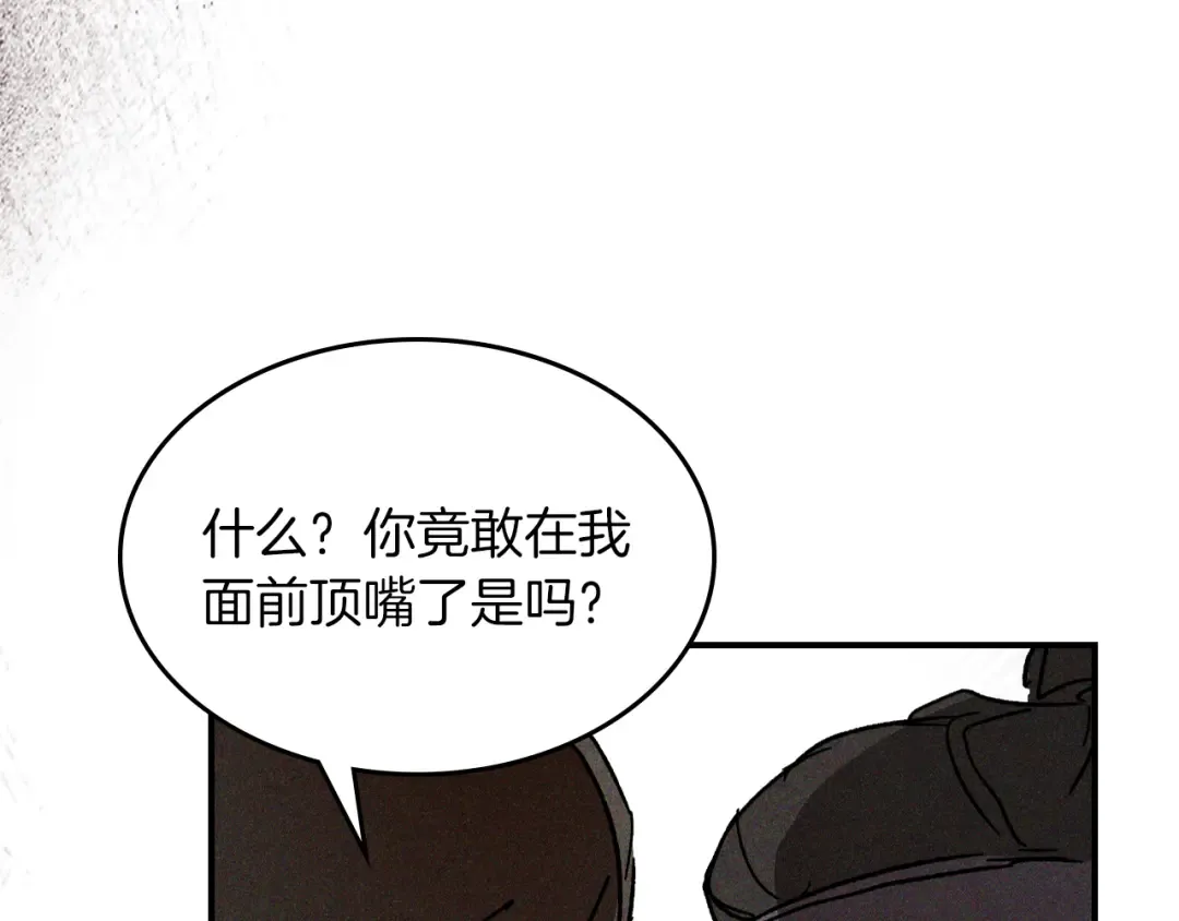第115话 威胁 第36页