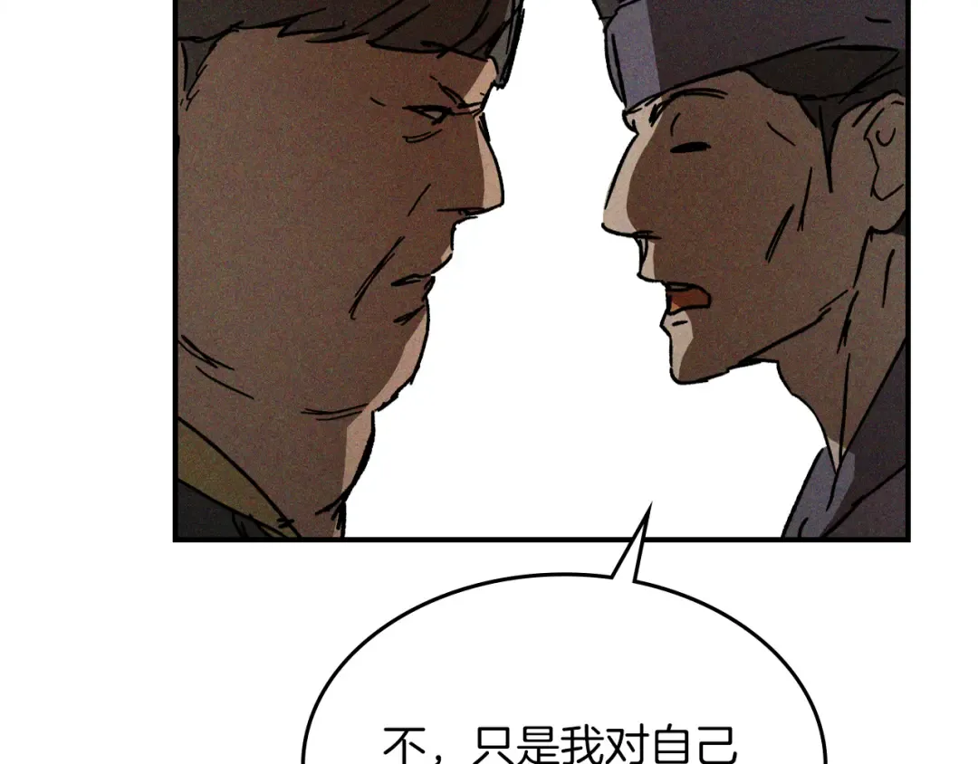第115话 威胁 第37页
