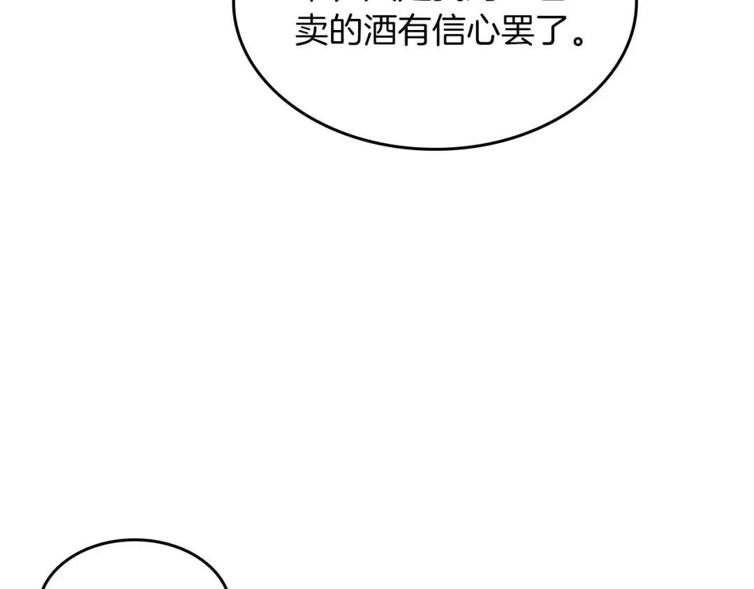 第115话 威胁 第38页