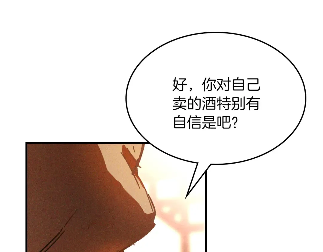 第115话 威胁 第44页