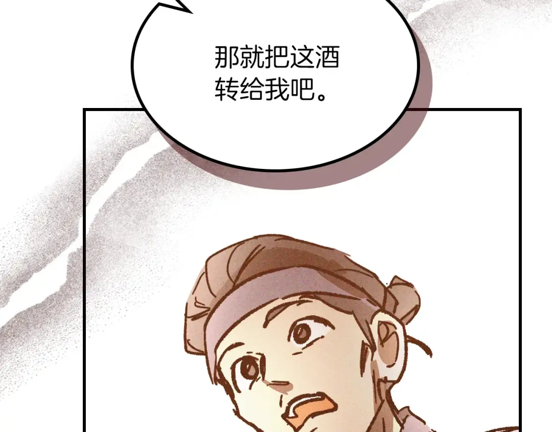 第115话 威胁 第47页