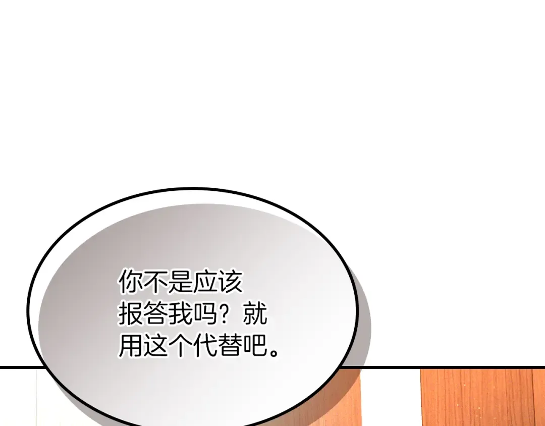 第115话 威胁 第50页