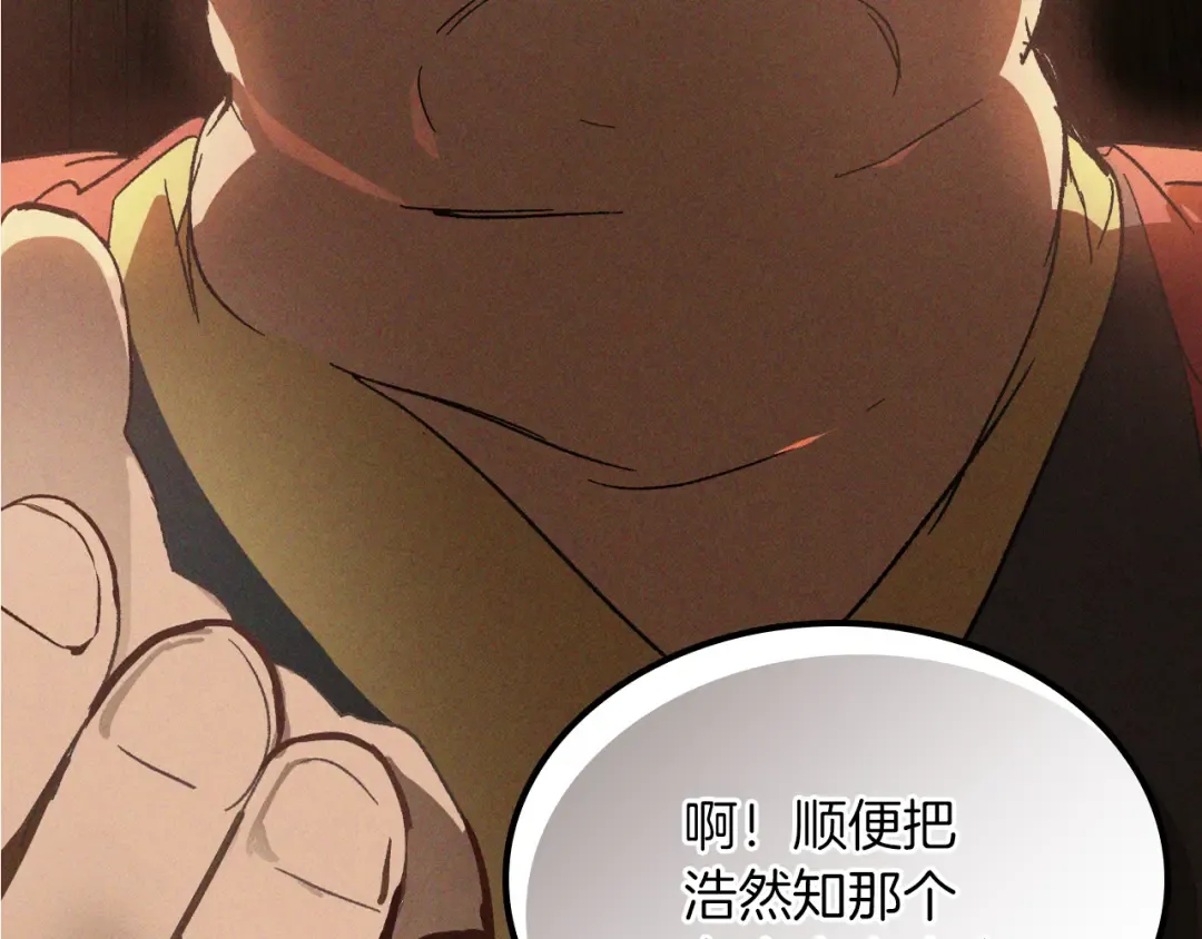 第115话 威胁 第52页