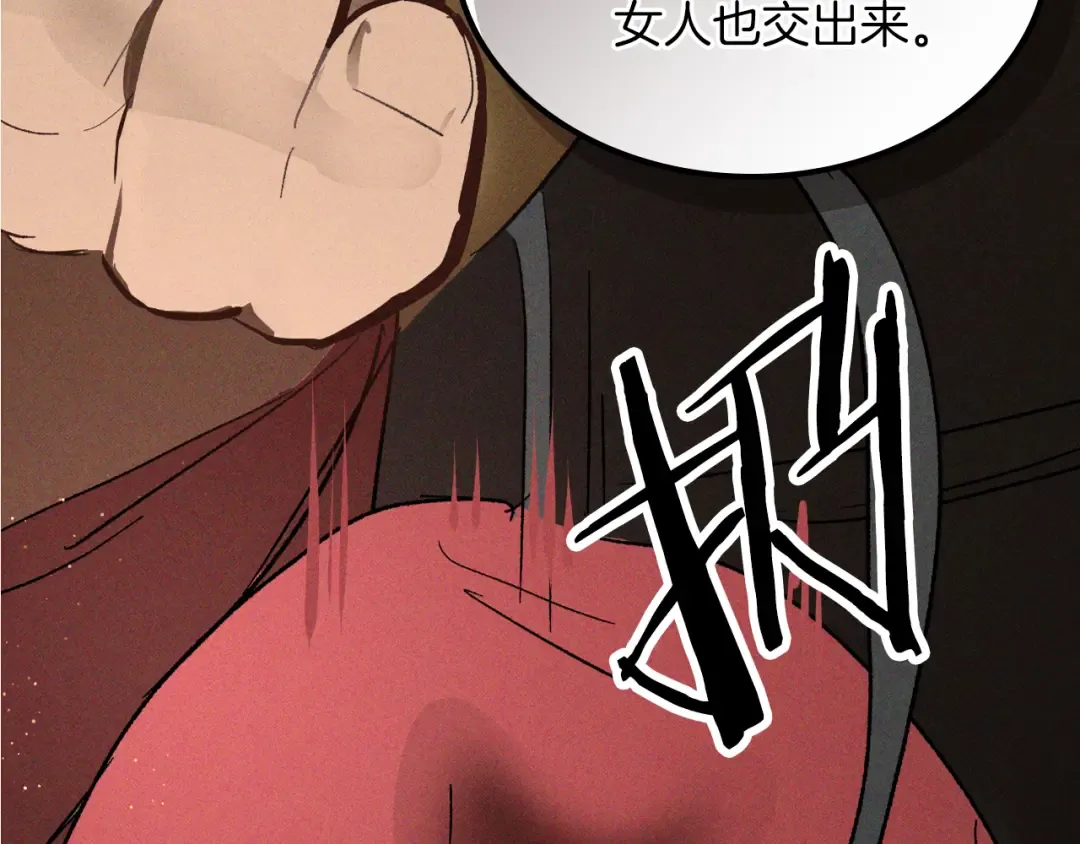 第115话 威胁 第53页