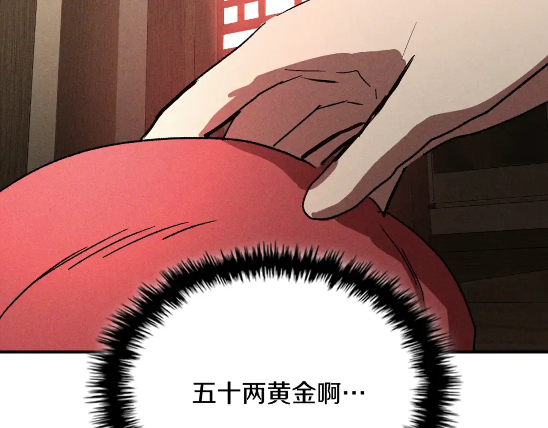 第115话 威胁 第65页