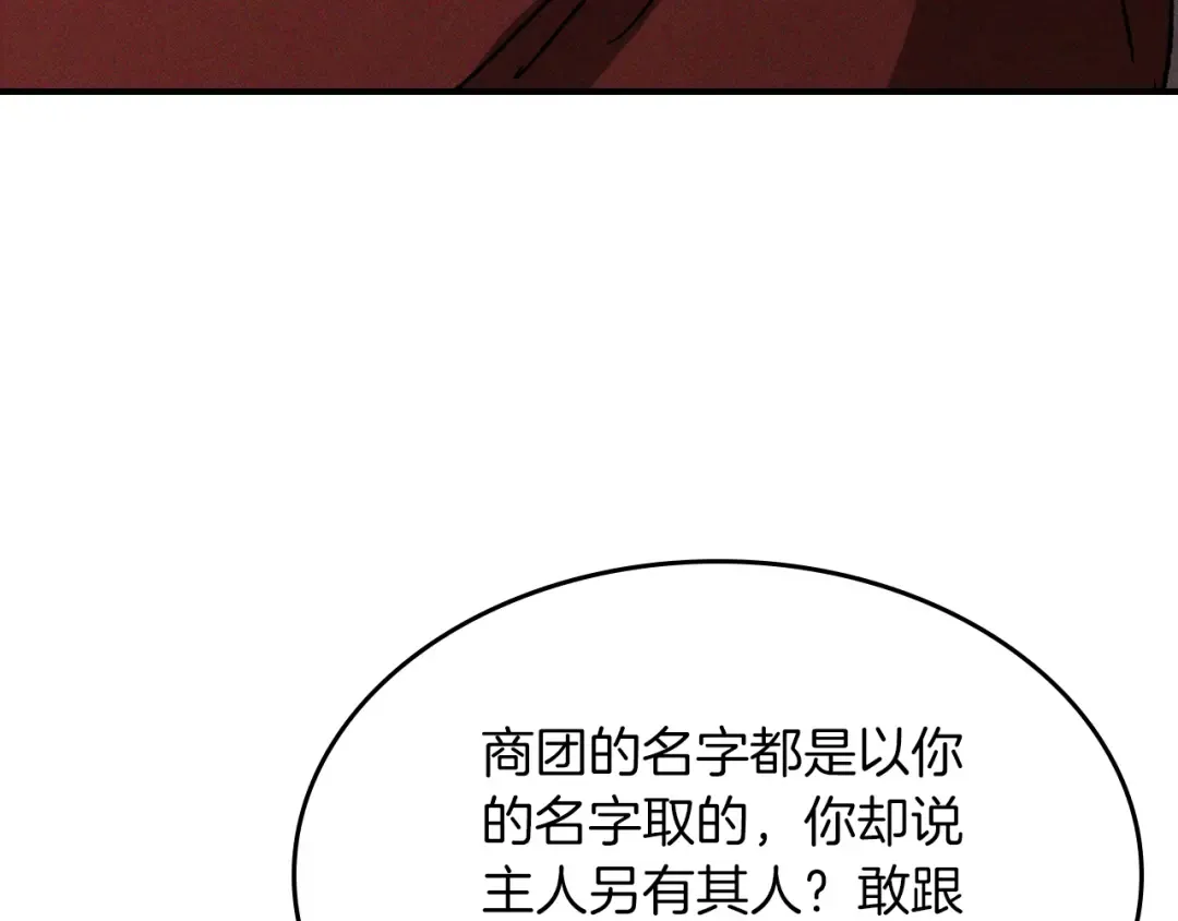 第115话 威胁 第71页