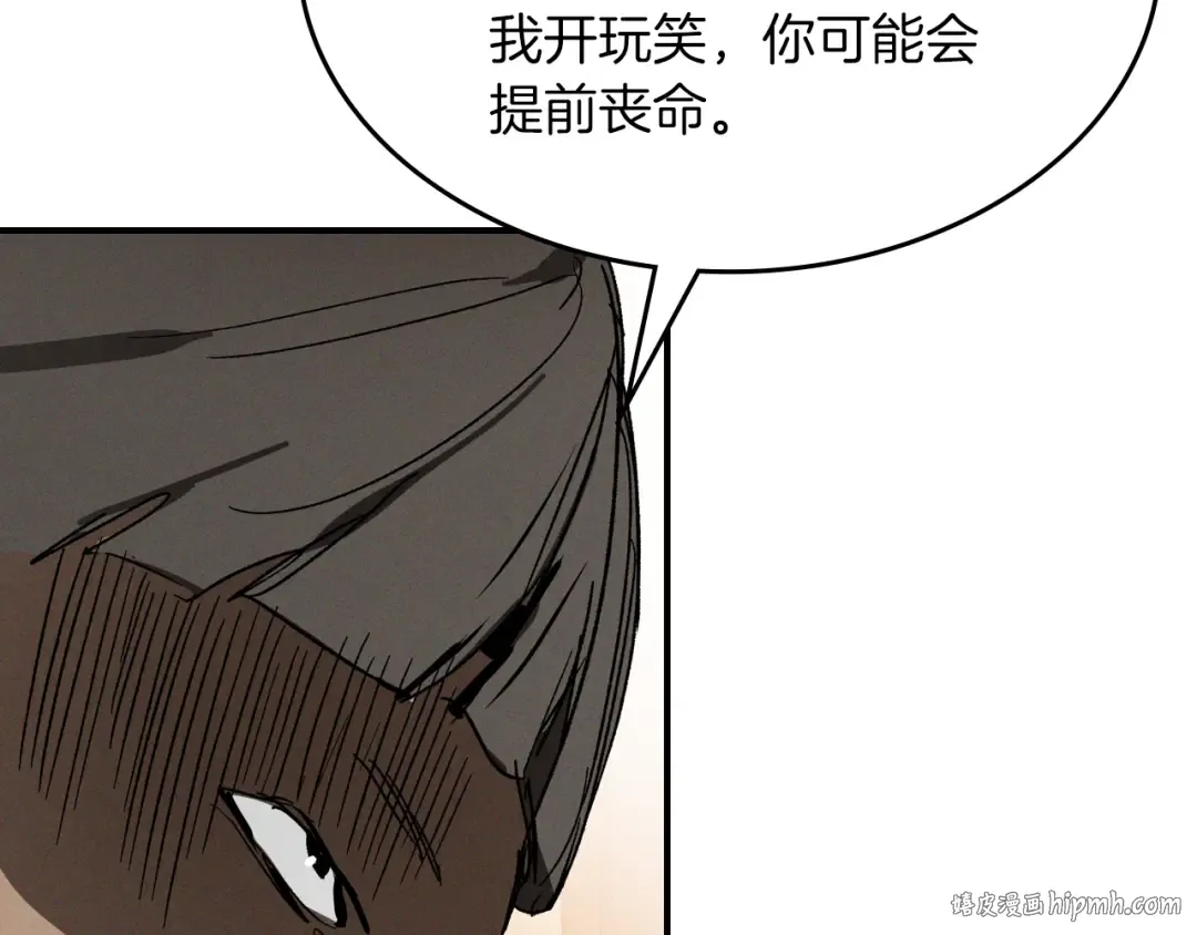 第115话 威胁 第72页