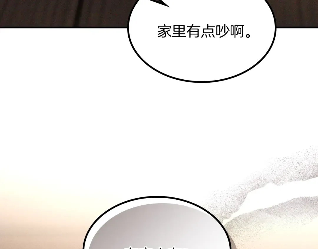 第115话 威胁 第82页