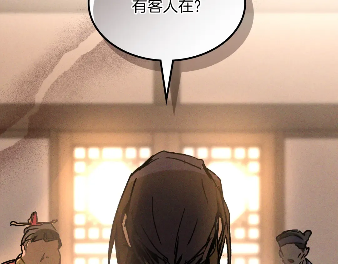第115话 威胁 第83页