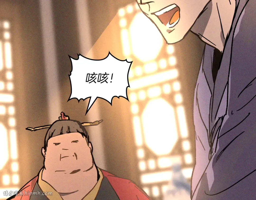 第115话 威胁 第88页