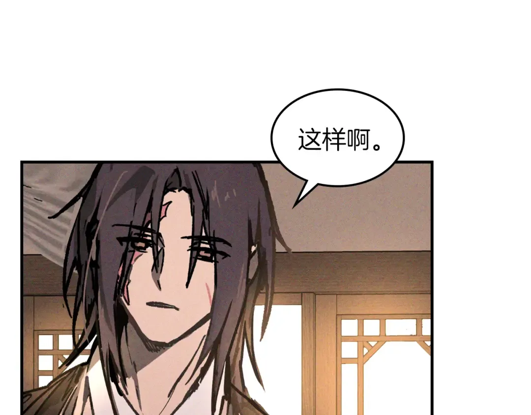 第115话 威胁 第90页
