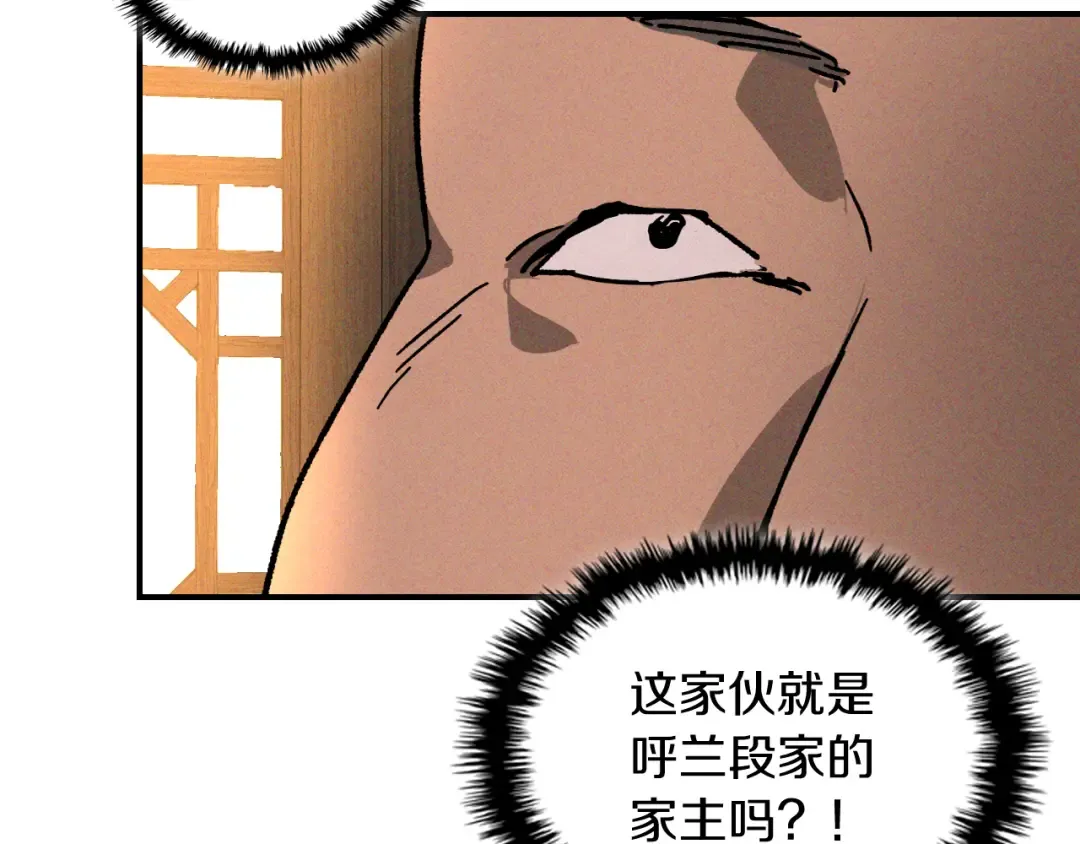 第115话 威胁 第93页