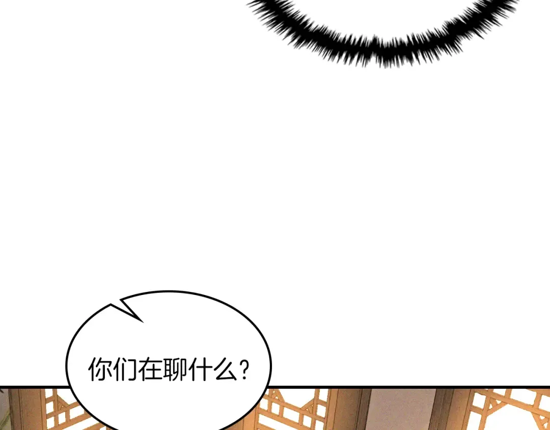 第115话 威胁 第94页