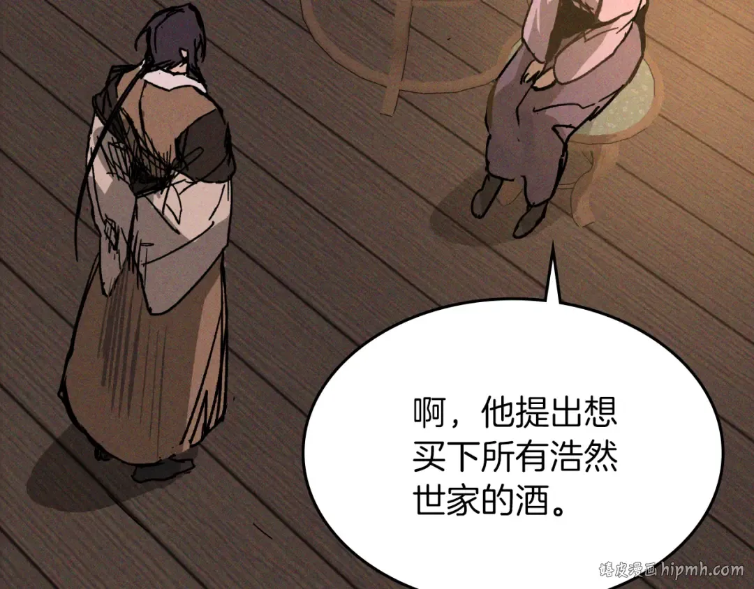 第115话 威胁 第96页