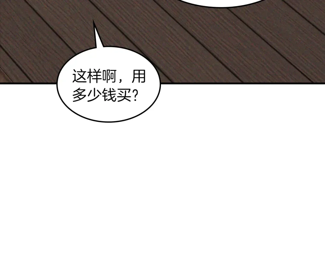 第115话 威胁 第97页