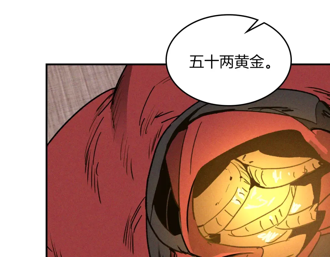 第115话 威胁 第98页