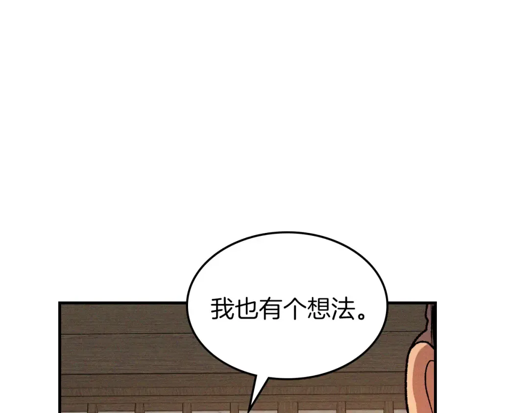 第115话 威胁 第101页