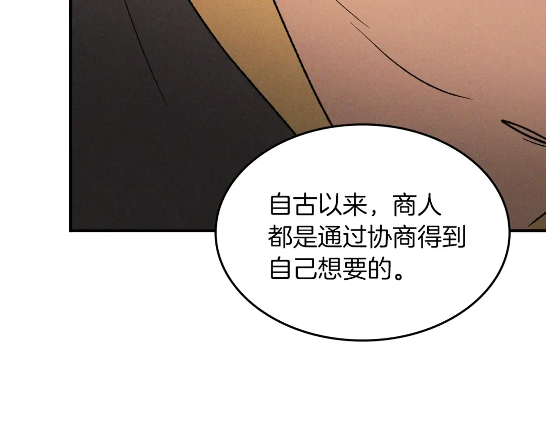 第115话 威胁 第106页