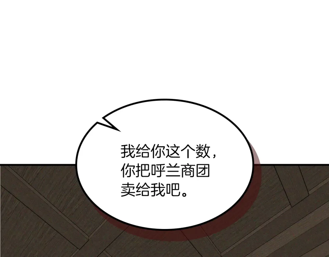 第115话 威胁 第110页