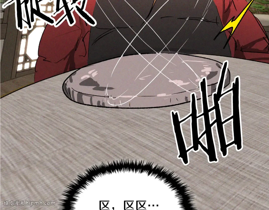 第115话 威胁 第112页