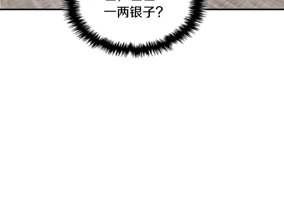 第115话 威胁 第113页