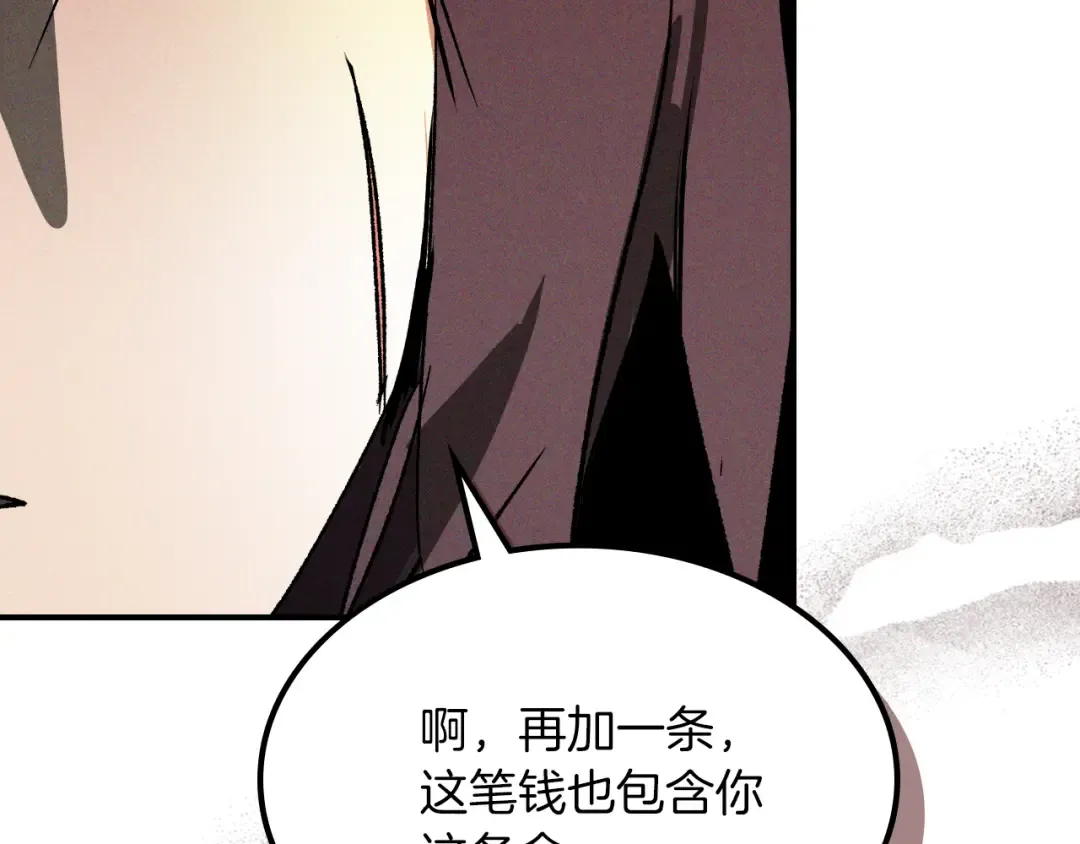 第115话 威胁 第118页