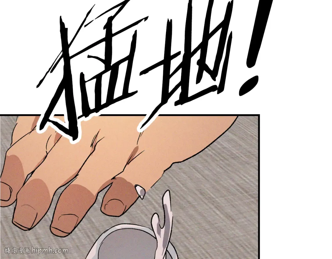 第115话 威胁 第120页