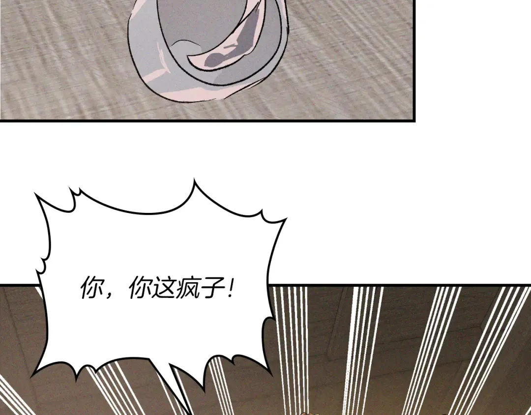 第115话 威胁 第121页