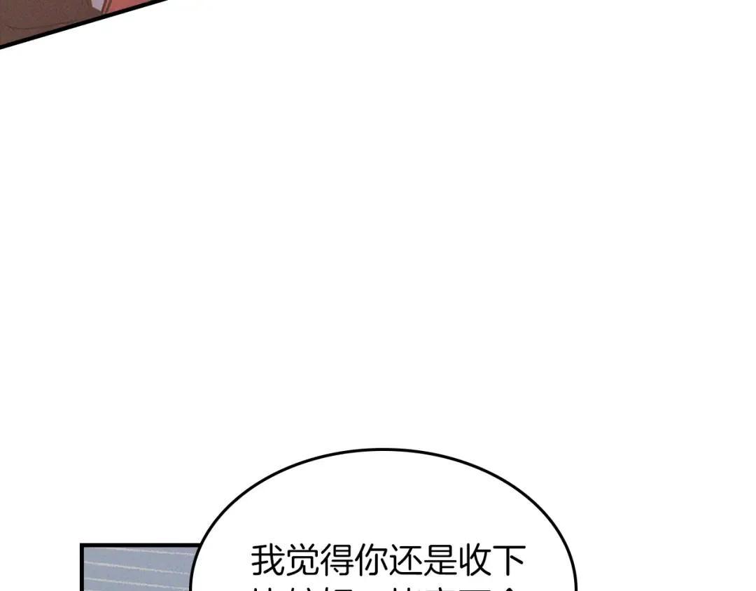 第115话 威胁 第124页