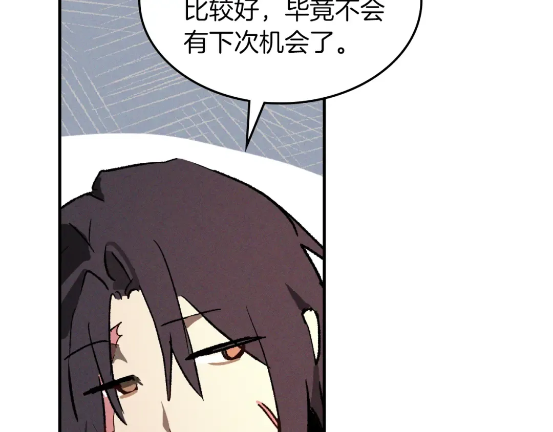 第115话 威胁 第125页